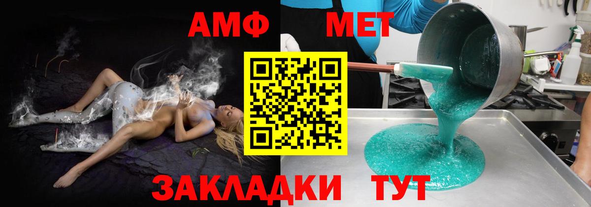 Амфетамин  omg как войти  Вход с VPN  Владимир  АМФЕТАМИН 98% 