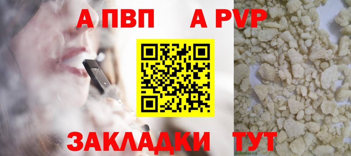 A-PVP СК КРИС Владимир