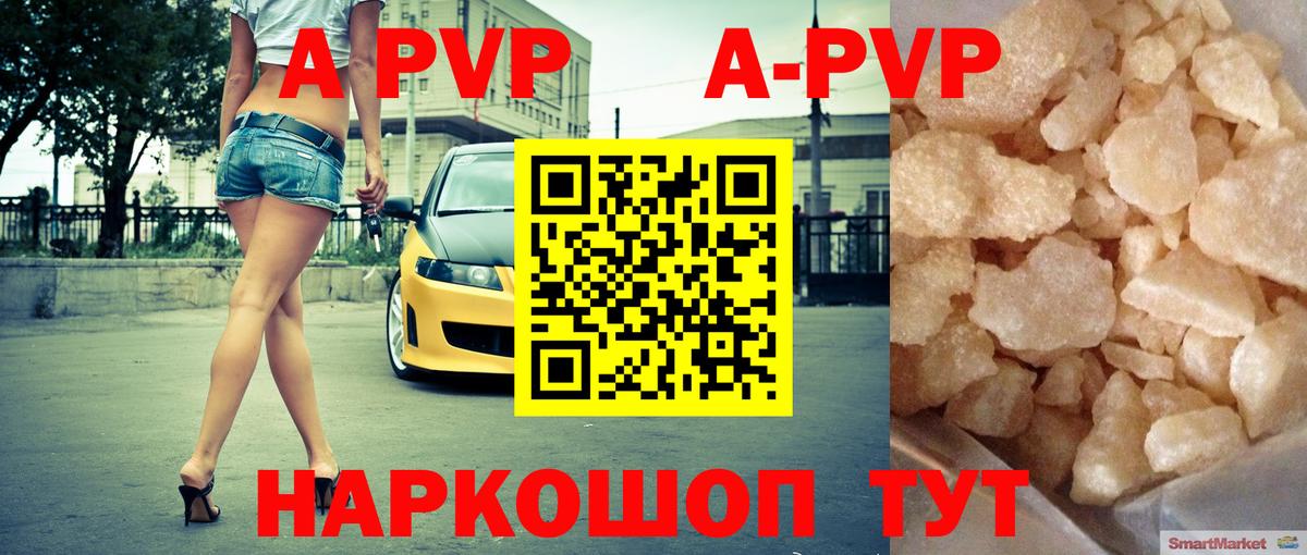 Альфа ПВП СК  A-PVP крисы CK  Вход с VPN  Владимир  APVP мука 