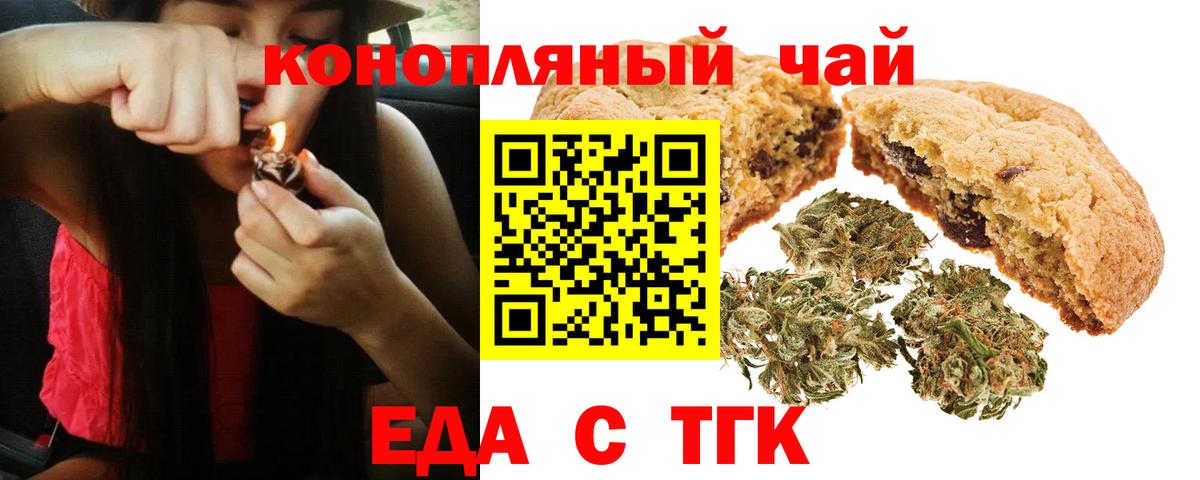 Cannafood марихуана  Вход с VPN  Владимир 