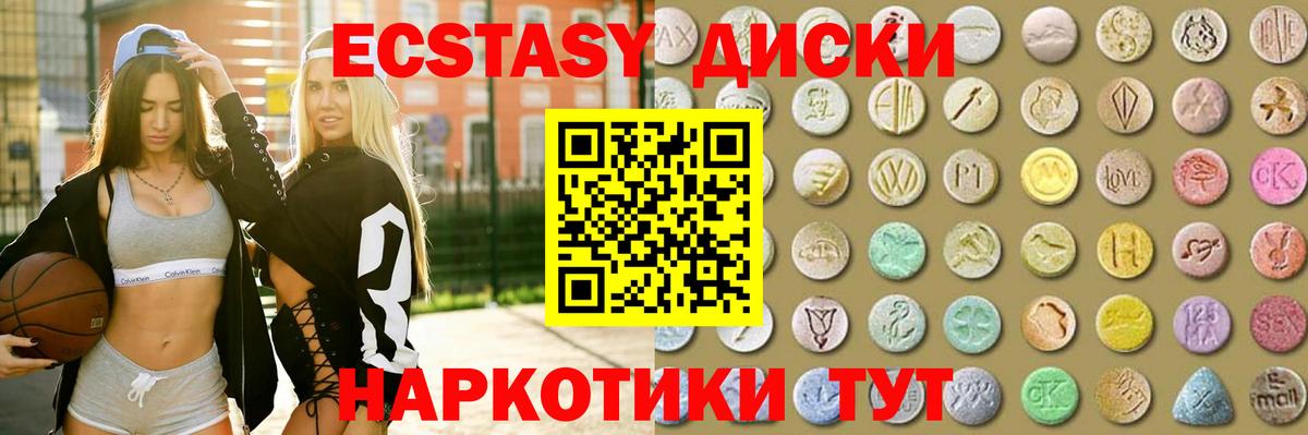 Ecstasy 280 MDMA  Экстази  дарнет шоп  Владимир  Вход с VPN  Ecstasy 280 MDMA 