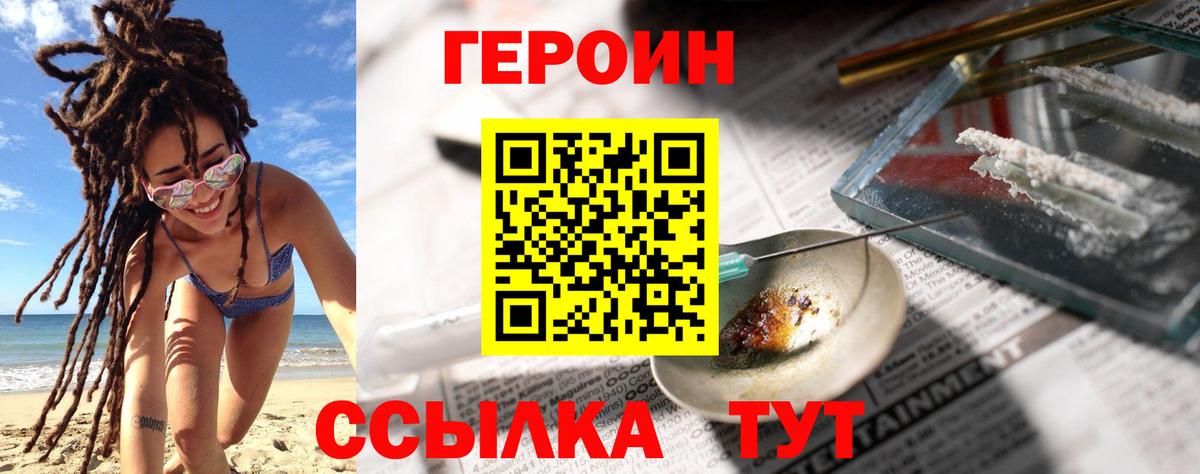 ГЕРОИН гречка Владимир