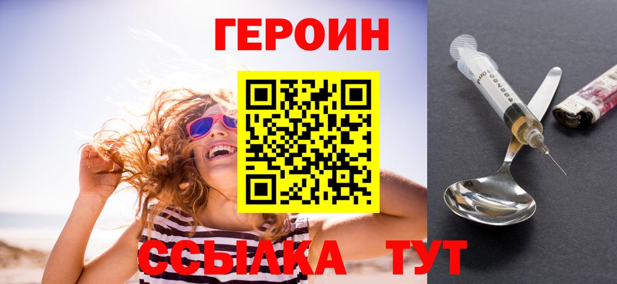 Владимир  ГЕРОИН гречка  Вход с VPN 