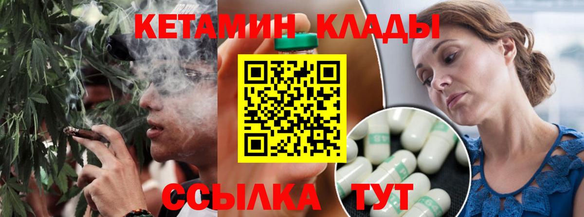 blacksprut ССЫЛКА  Вход с VPN  Владимир  Кетамин ketamine 
