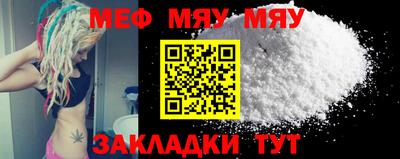 меф Малоярославец