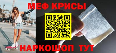 меф Малоярославец