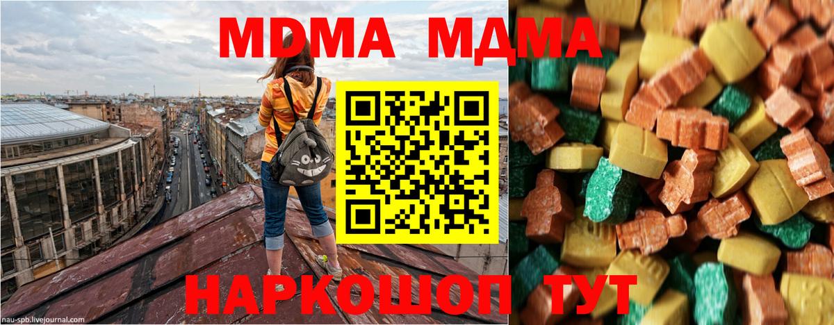 МДМА кристаллы  МДМА VHQ  Владимир  Вход с VPN 