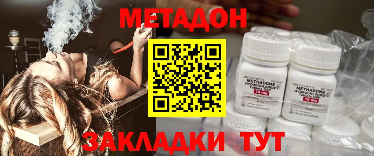 Метадон мёд  МЕТАДОН methadone  Владимир  Вход с VPN 