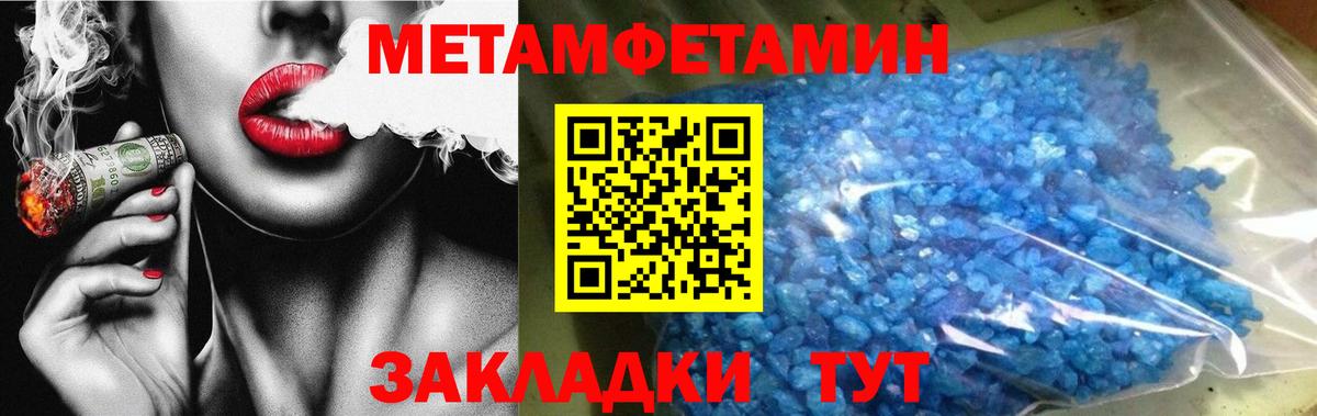 Владимир  Метамфетамин винт  Метамфетамин  Вход с VPN 