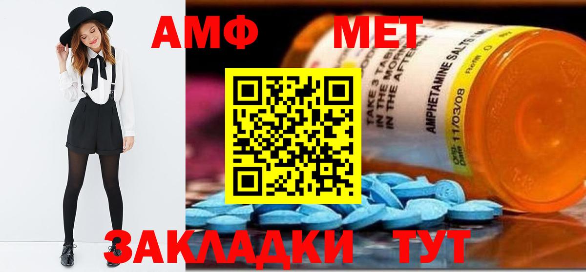 МЕТАМФЕТАМИН кристалл Владимир