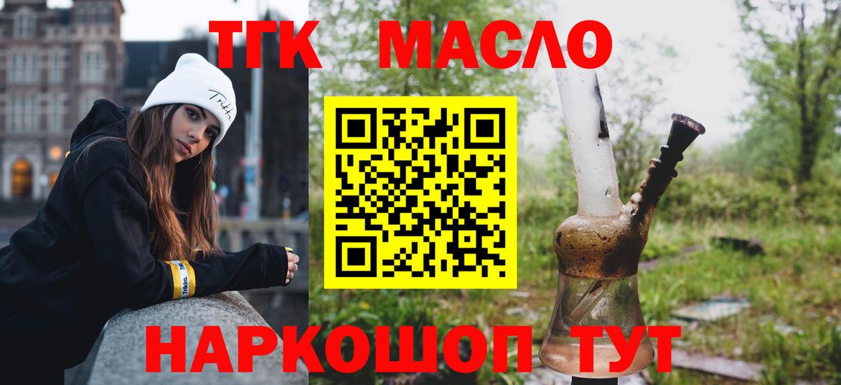ТГК THC oil  Вход с VPN  Владимир  Дистиллят ТГК THC oil 