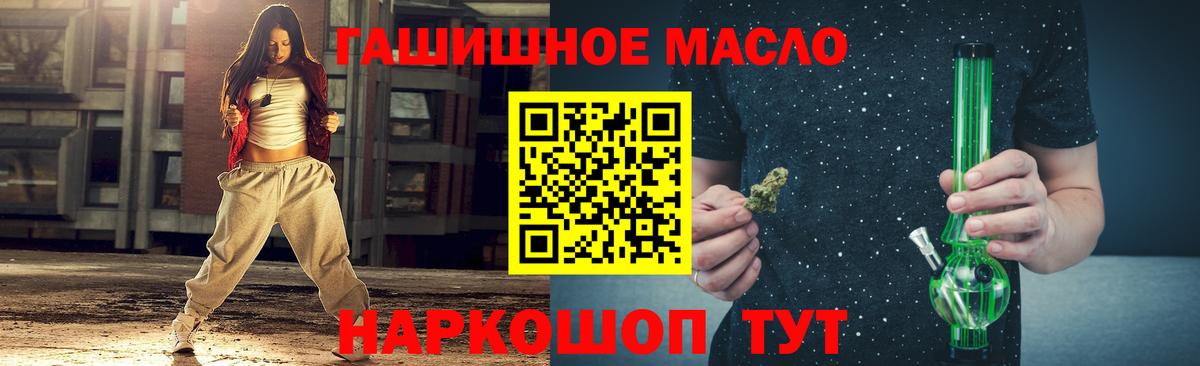 ТГК THC oil Владимир